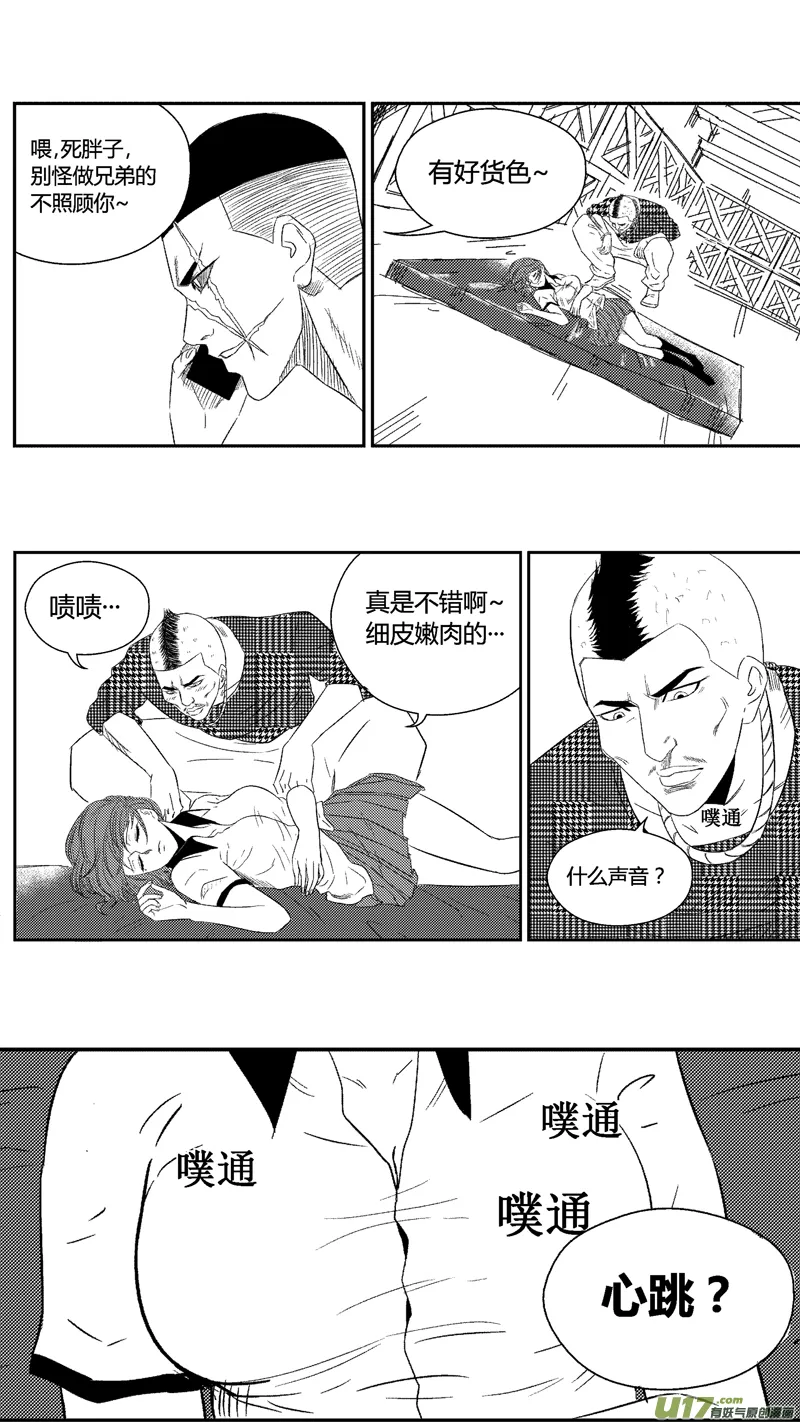 四十六.逃 第3页