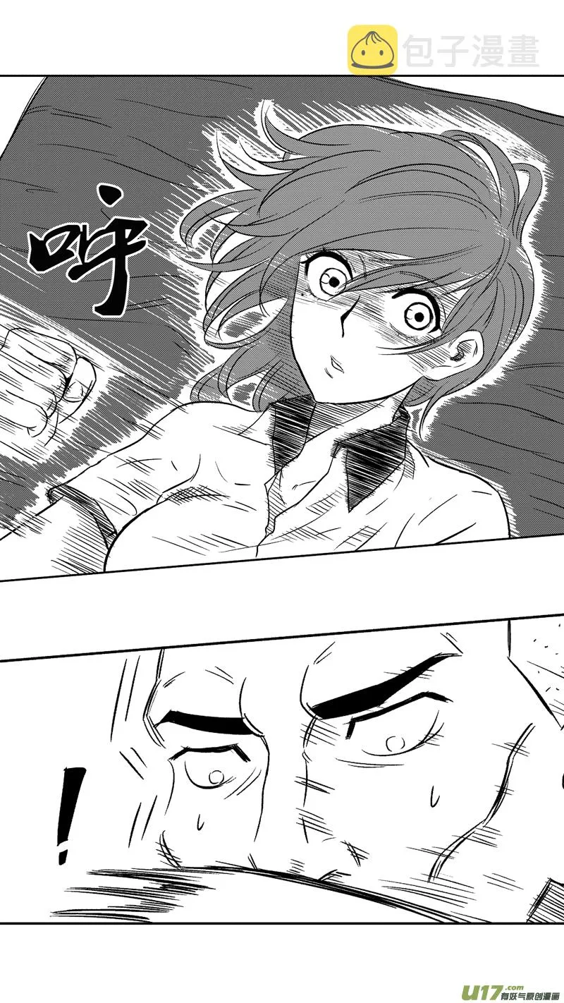 四十六.逃 第4页