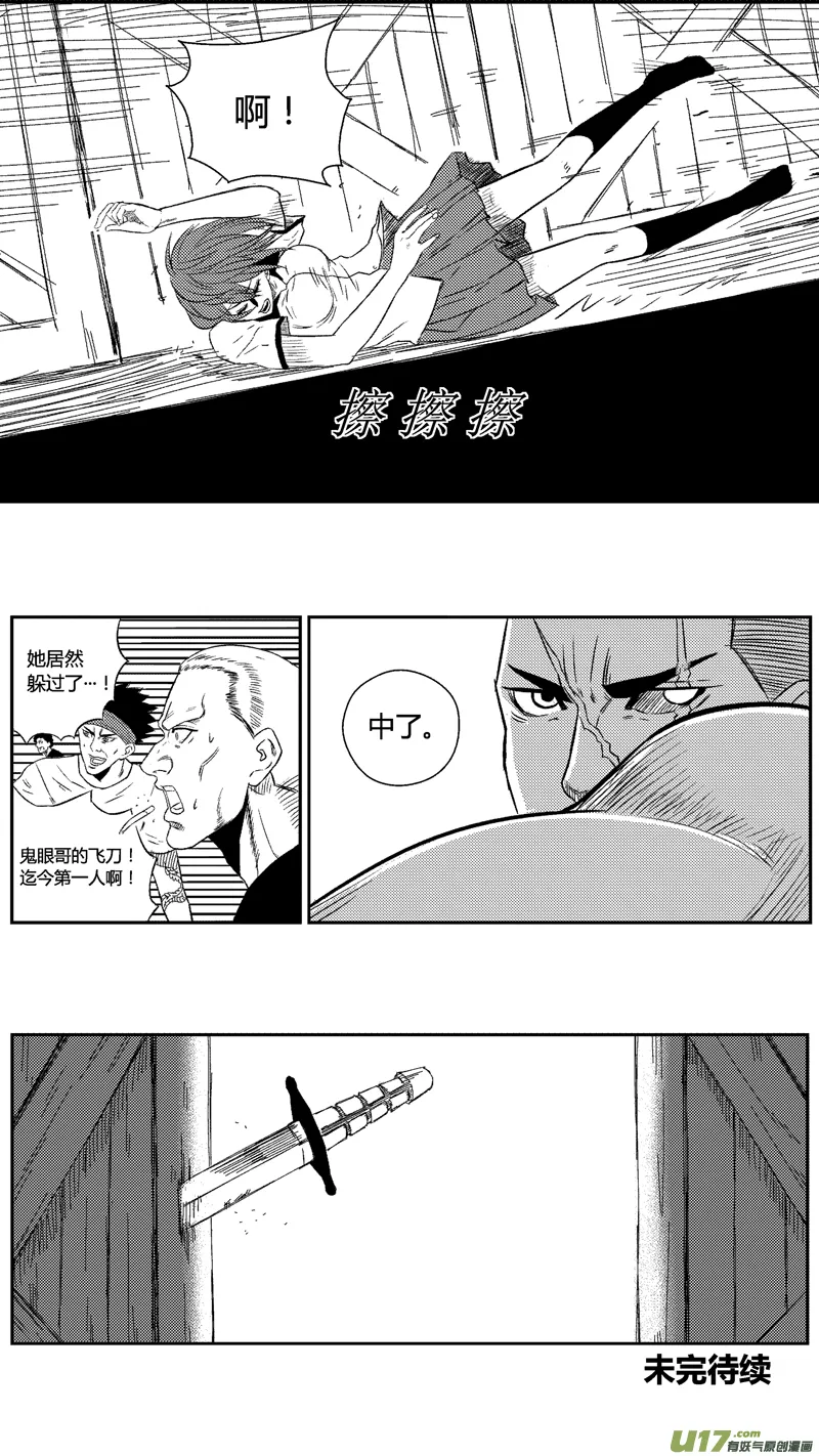 四十六.逃 第9页