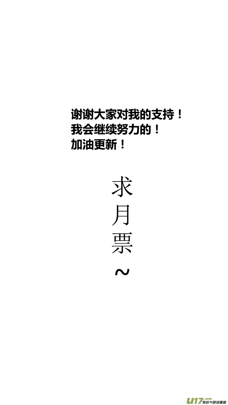 四十六.逃 第10页