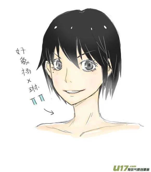 球娘同人馆5 第3页