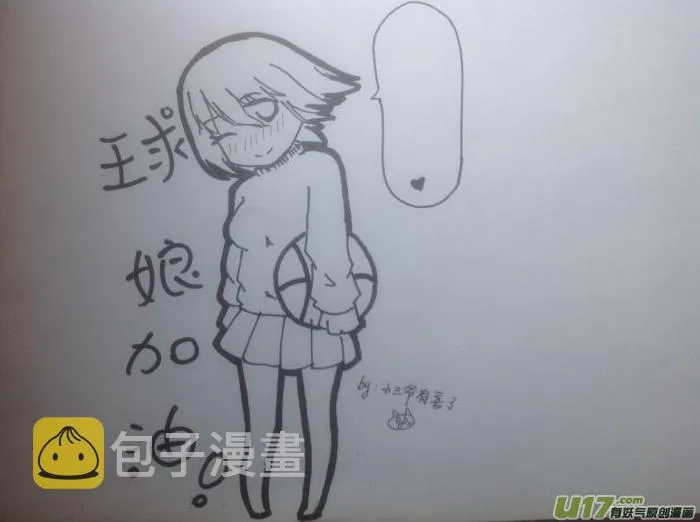 球娘同人馆5 第6页