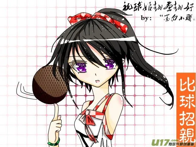 球娘同人馆5 第9页