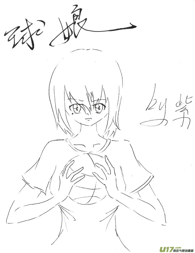 球娘同人馆5 第15页