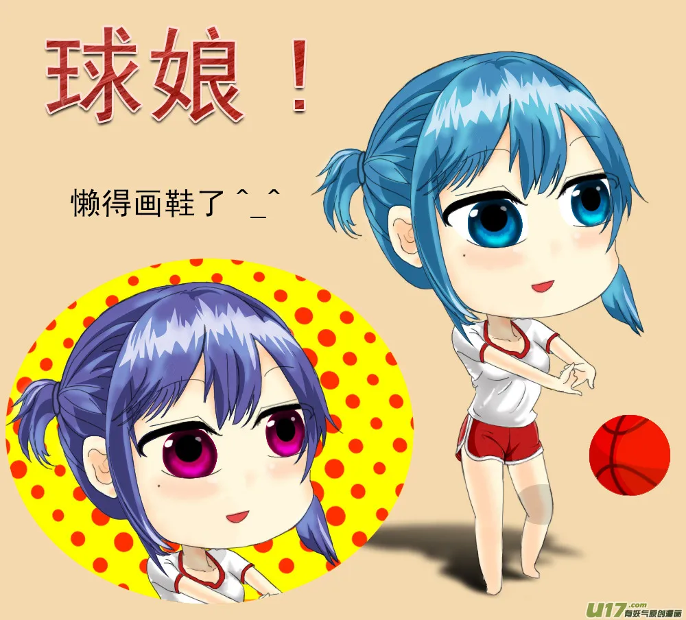 球娘同人馆5 第20页