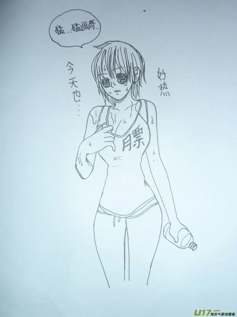球娘同人馆5 第21页