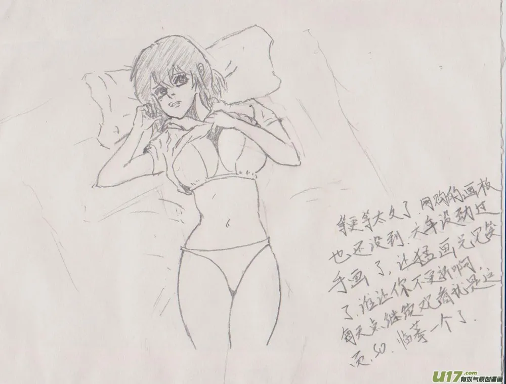 球娘同人馆5 第22页
