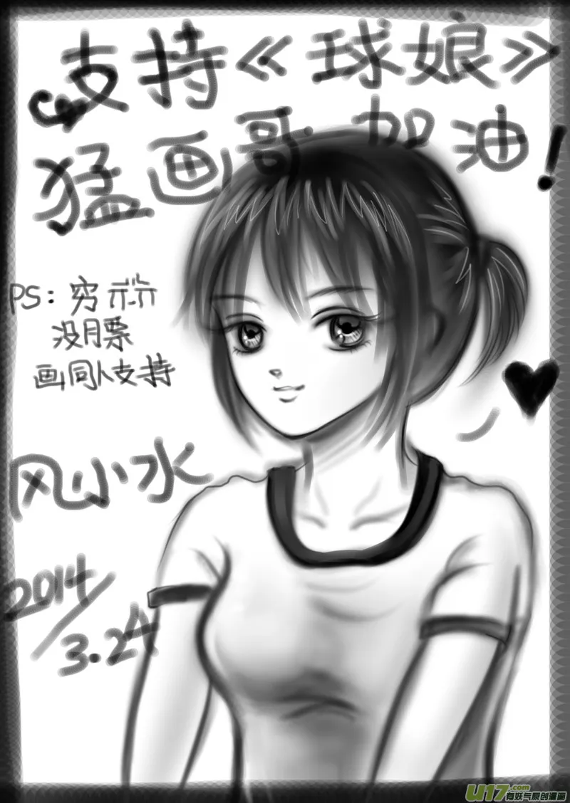 球娘同人馆5 第23页