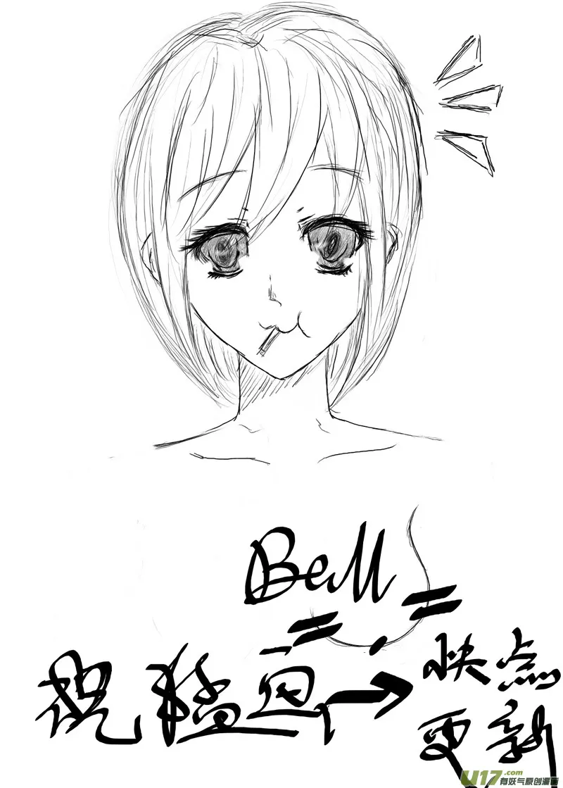 球娘同人馆5 第26页