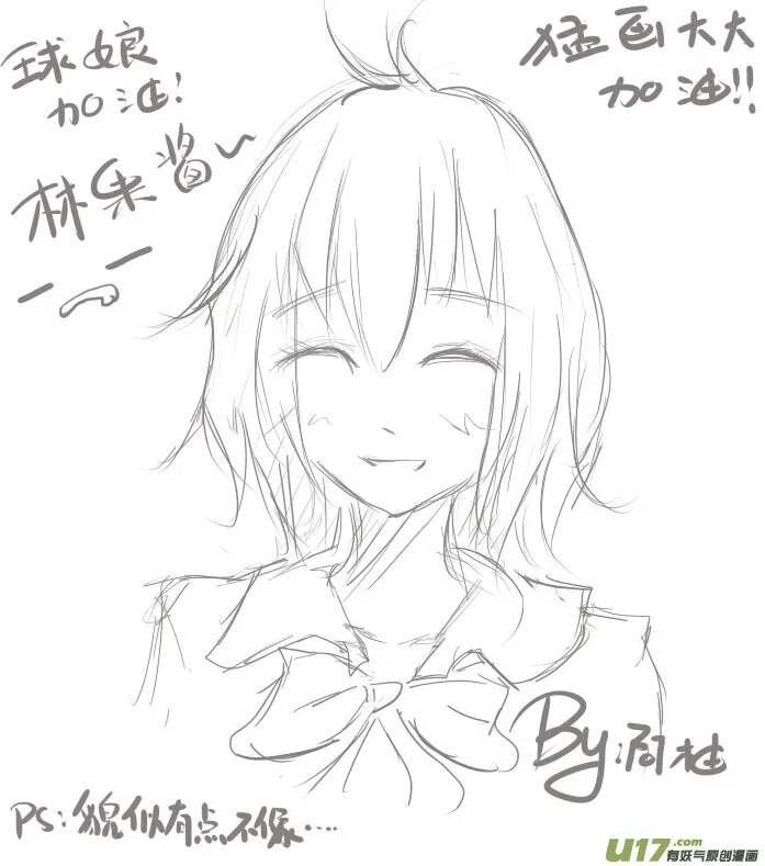 球娘同人馆5 第31页