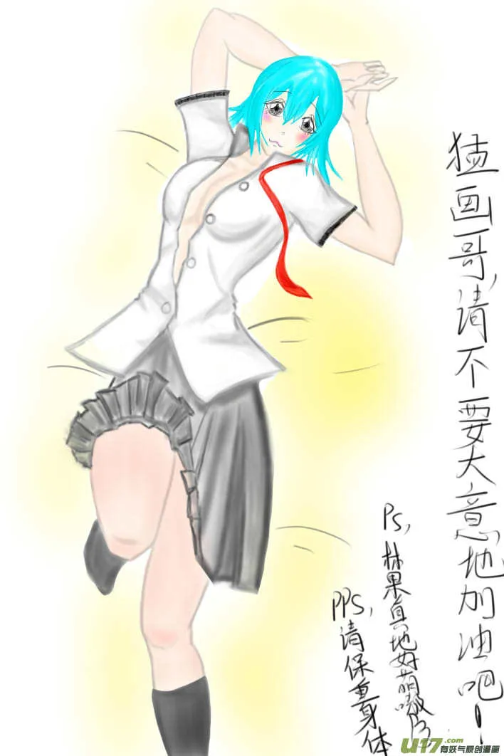 球娘同人馆5 第32页