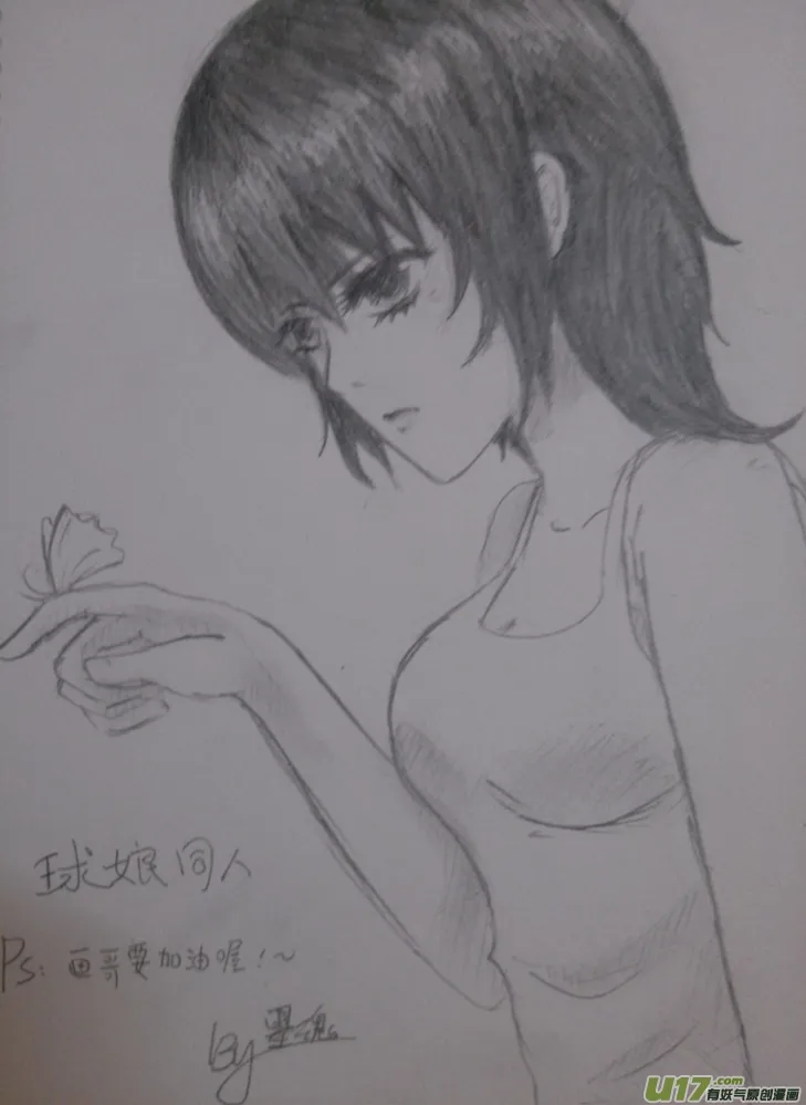 球娘同人馆5 第38页