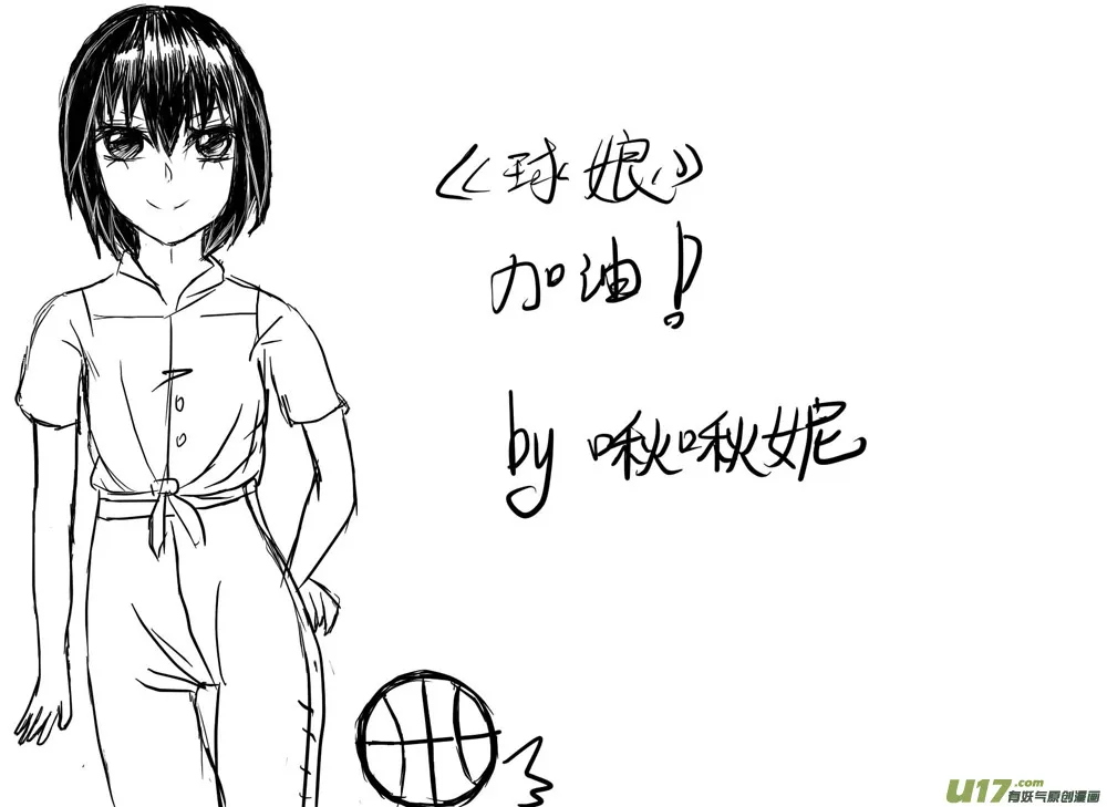 球娘同人馆5 第41页
