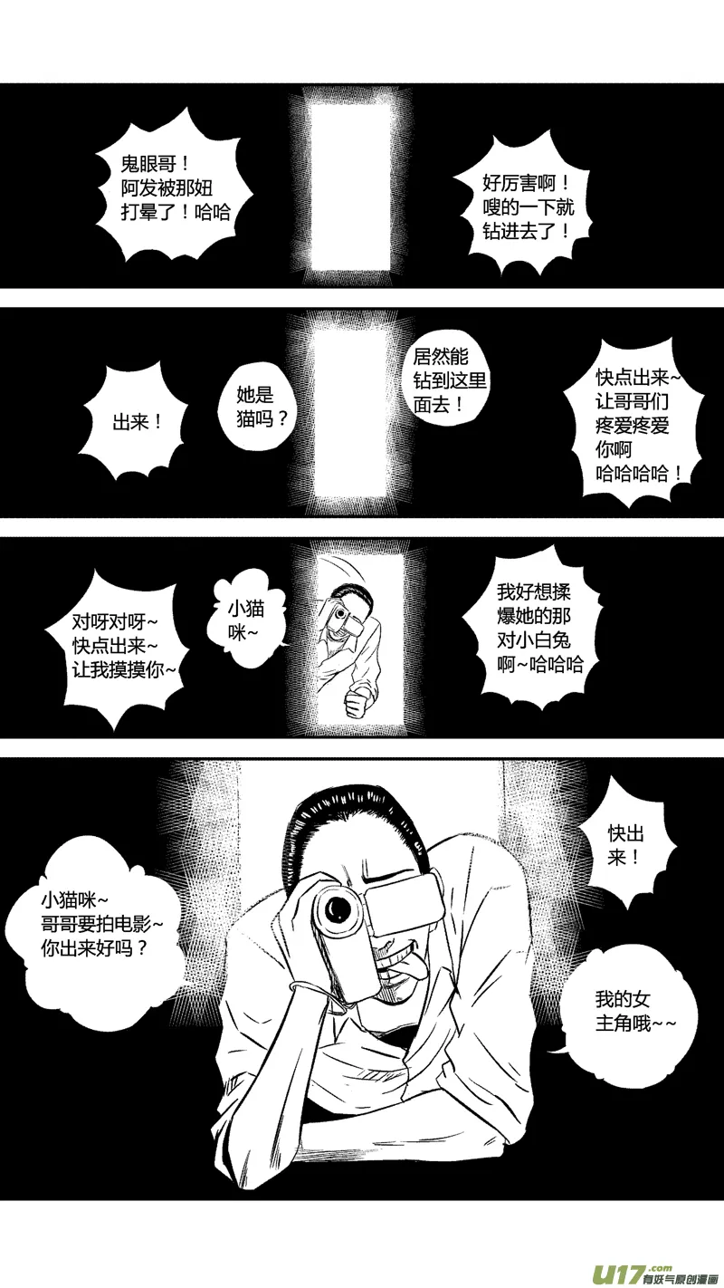 四十七.傻瓜 第1页
