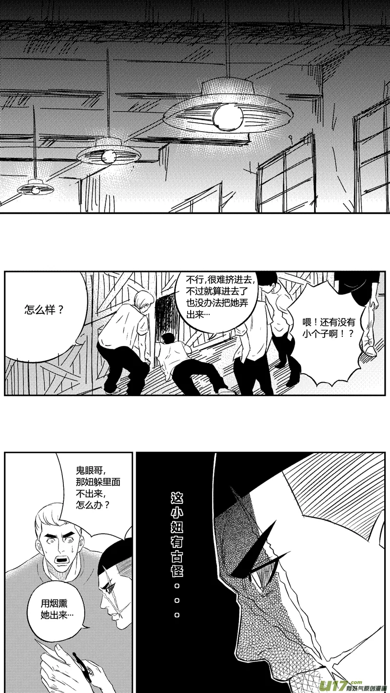 四十七.傻瓜 第4页