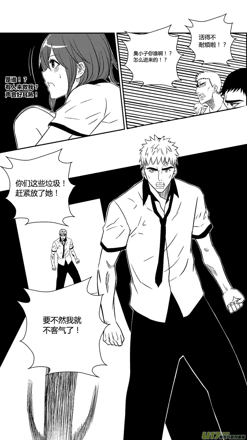 四十七.傻瓜 第7页