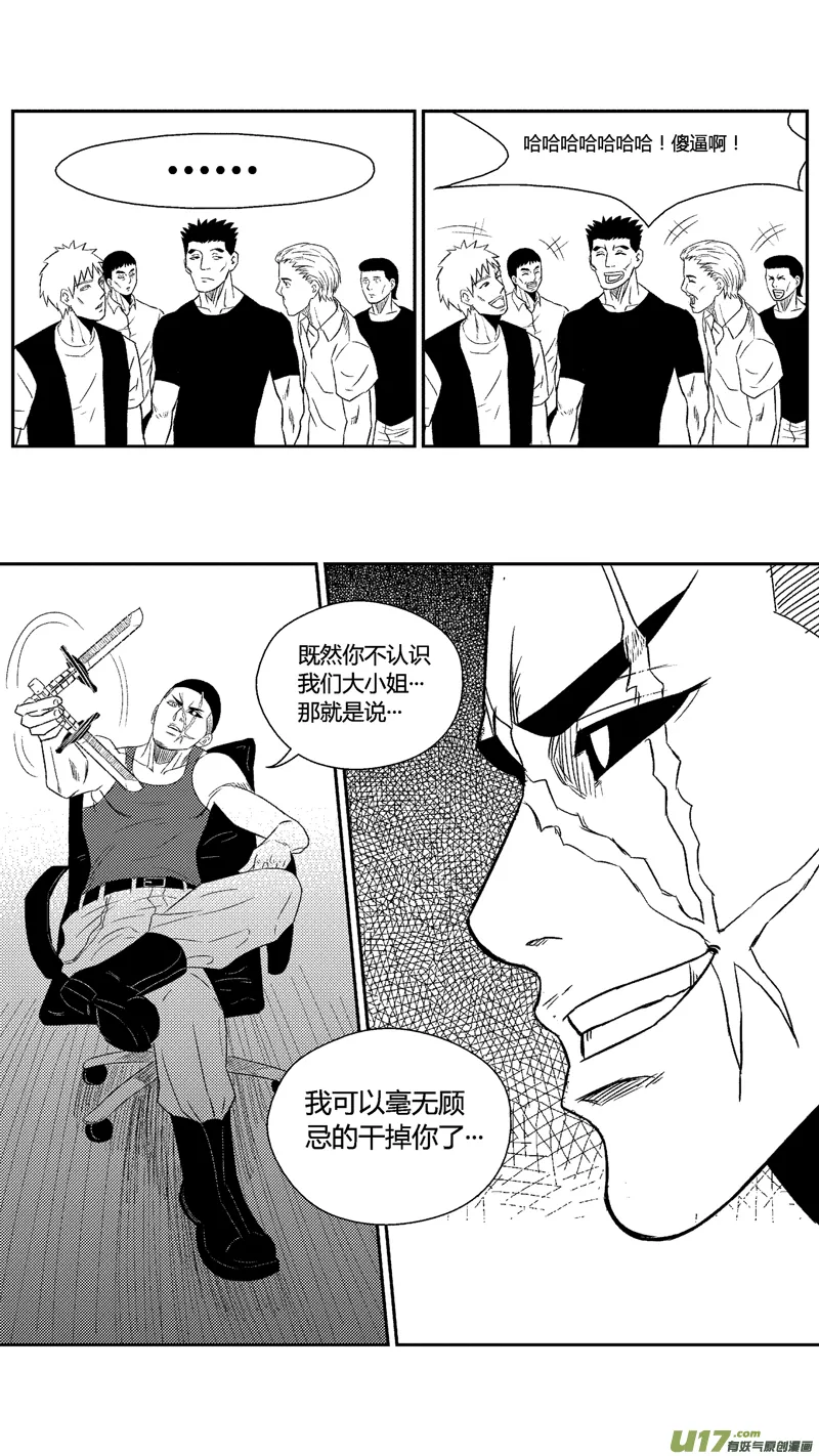 四十七.傻瓜 第9页