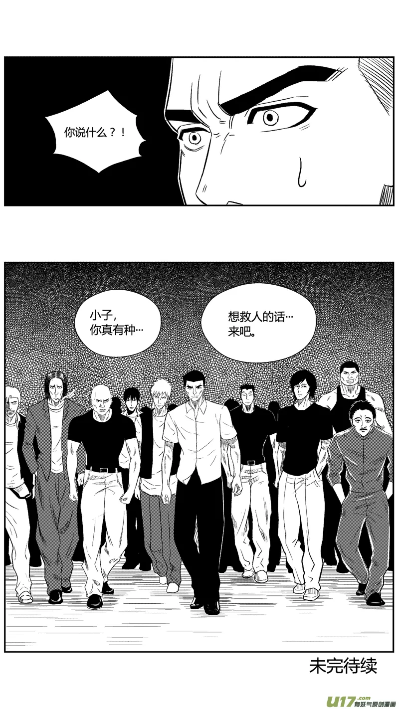 四十七.傻瓜 第10页
