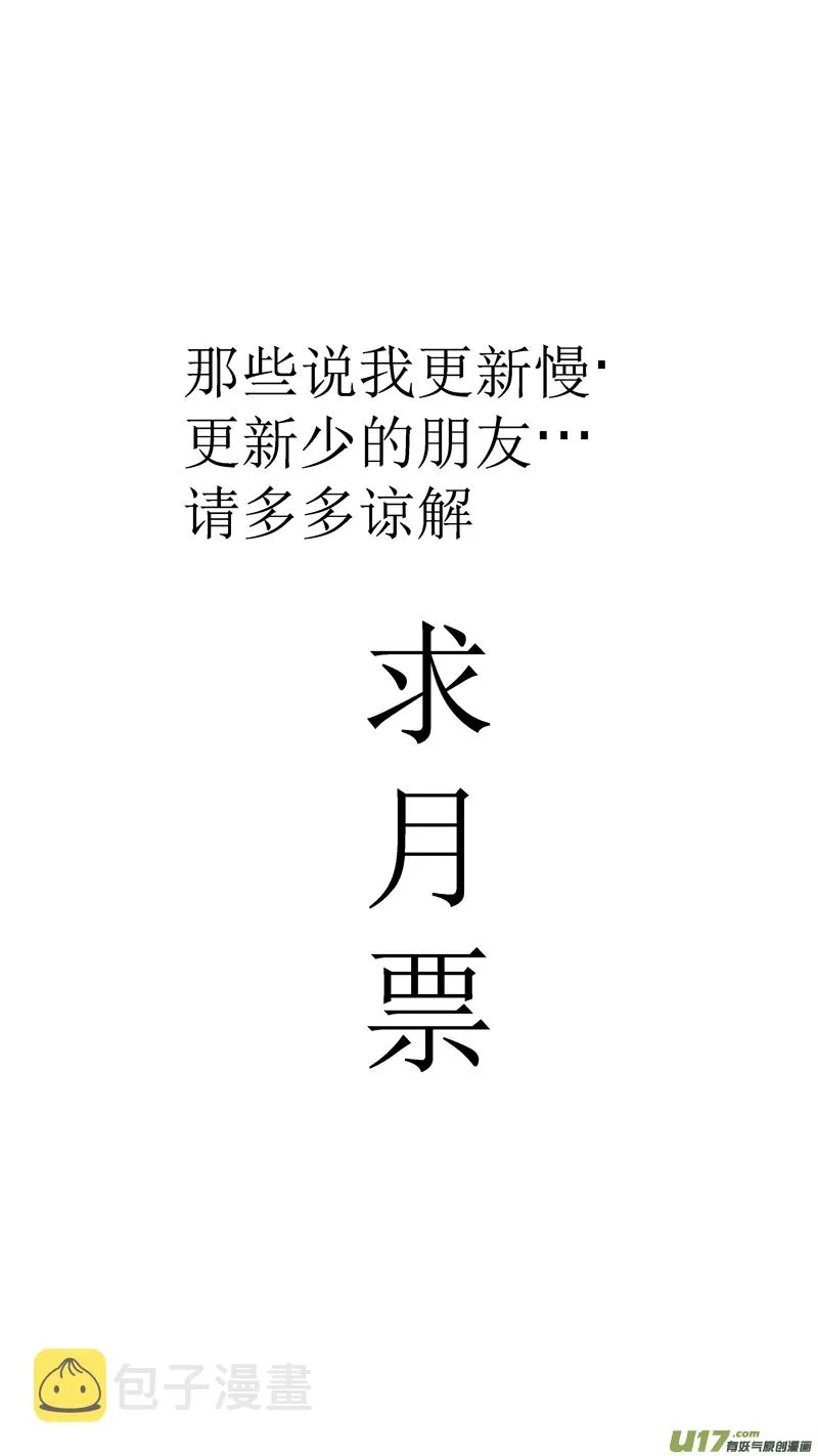 四十七.傻瓜 第11页