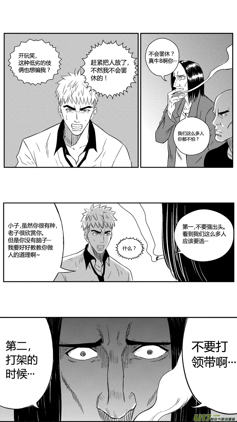 四十八.另一个傻瓜 第2页