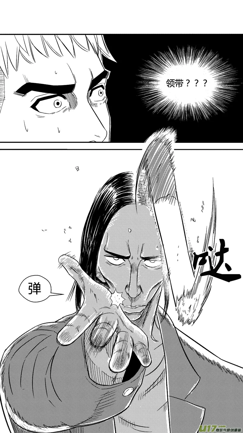四十八.另一个傻瓜 第3页