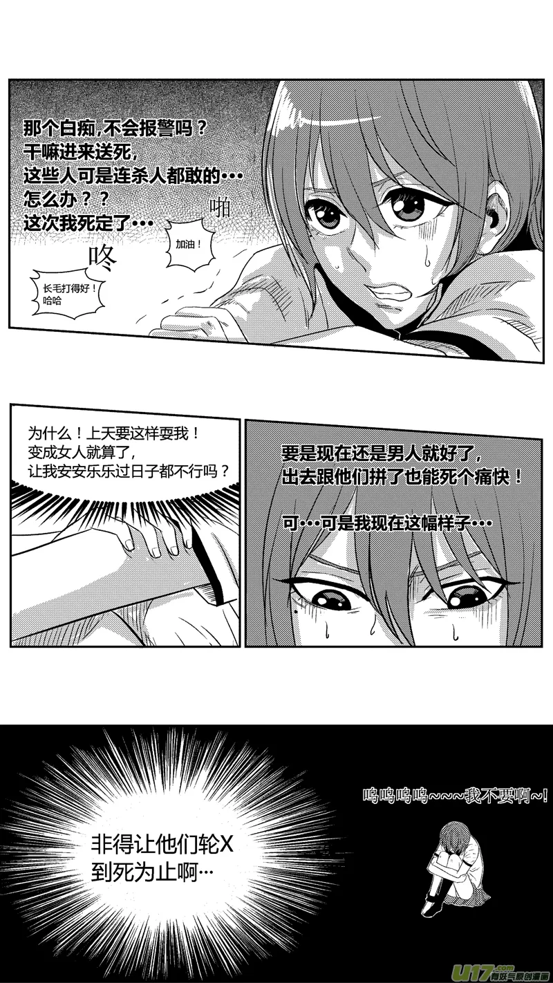 四十八.另一个傻瓜 第6页