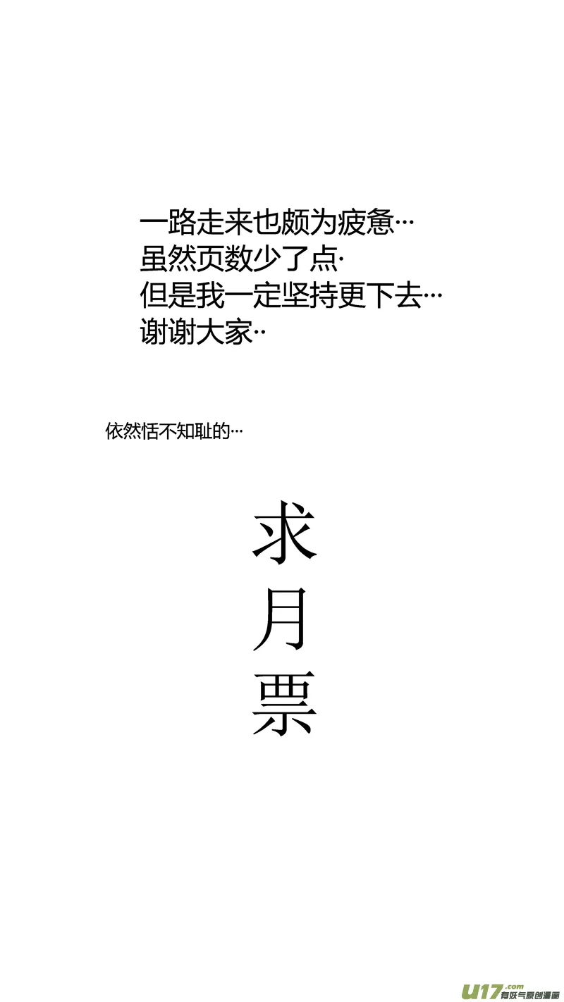 四十八.另一个傻瓜 第12页