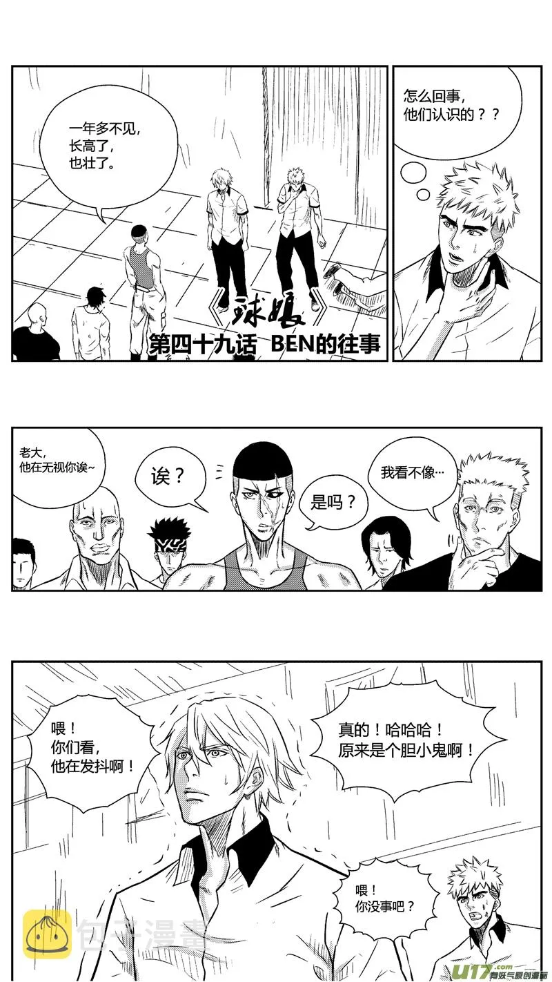 四十九.BEN的往事 第1页