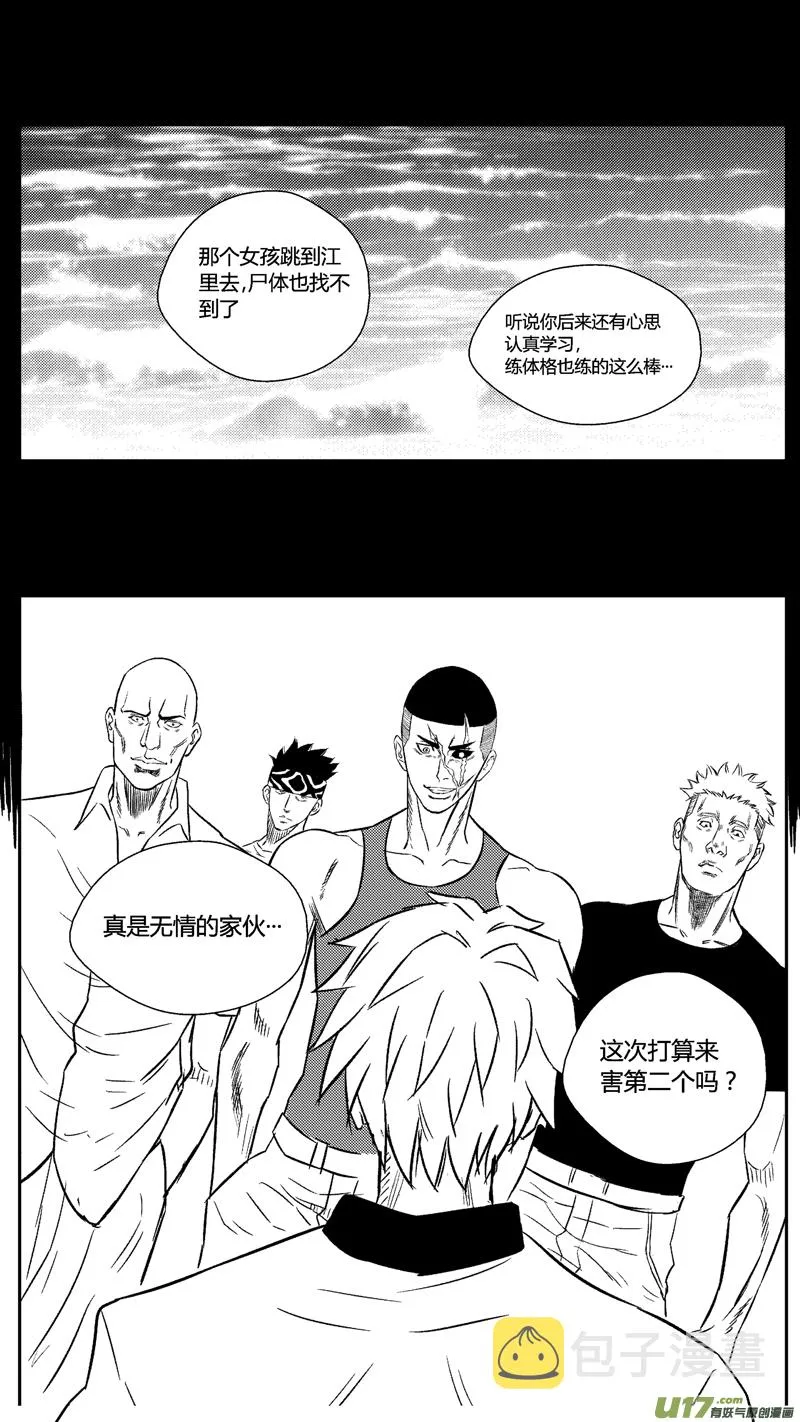 四十九.BEN的往事 第7页