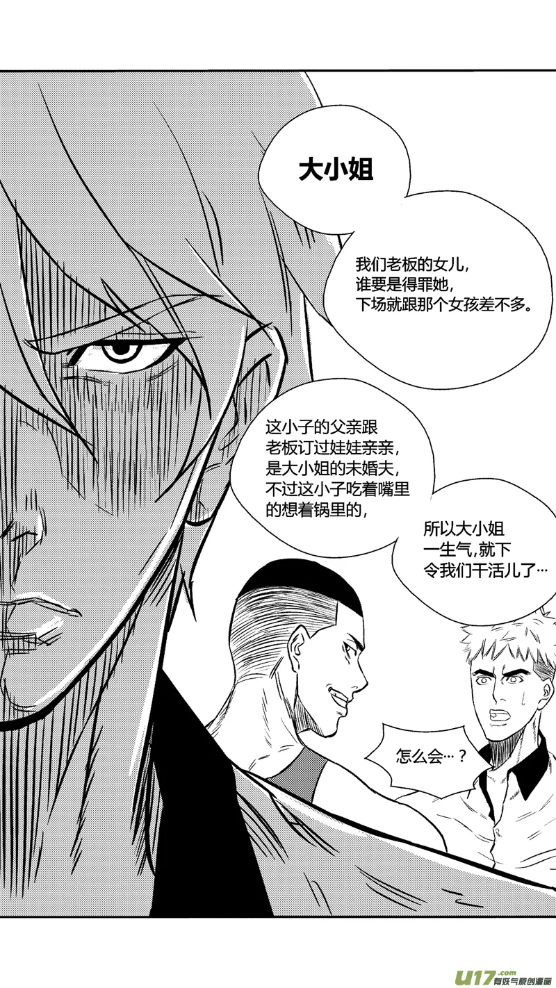 四十九.BEN的往事 第9页