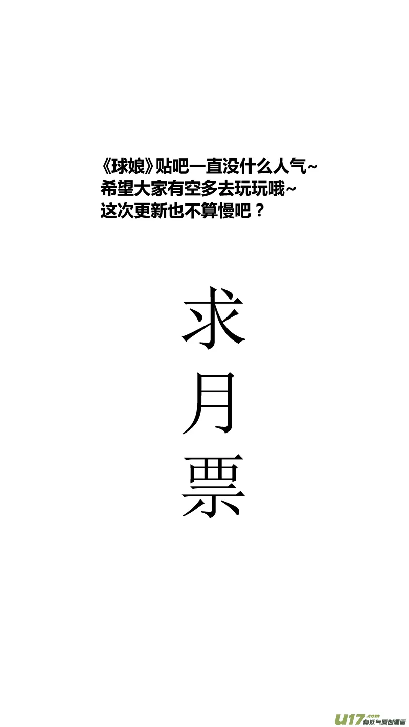 四十九.BEN的往事 第12页