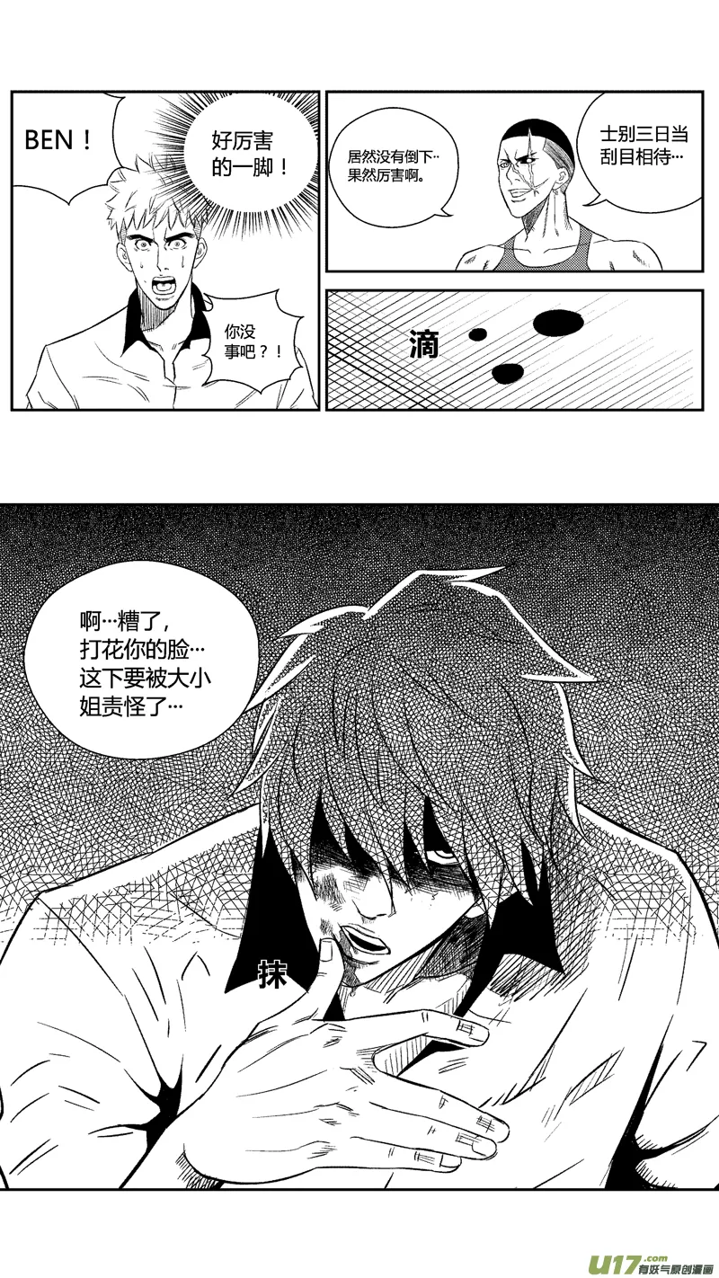 五十.群架 第4页
