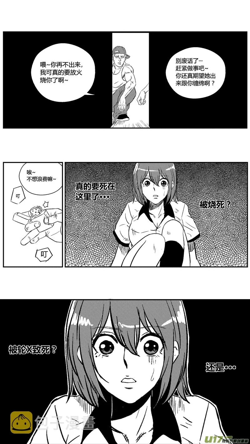 五十.群架 第8页
