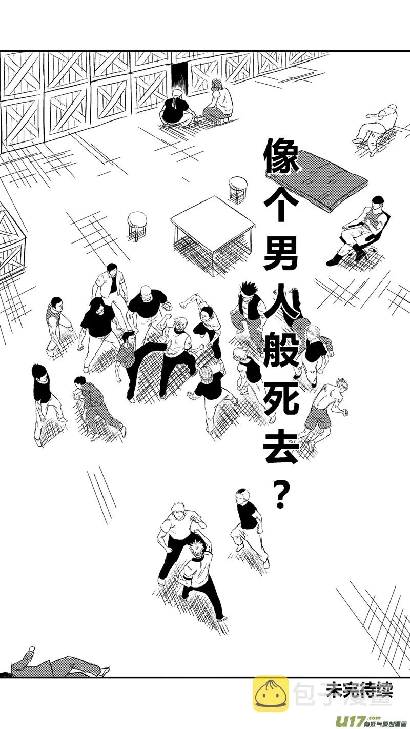 五十.群架 第9页