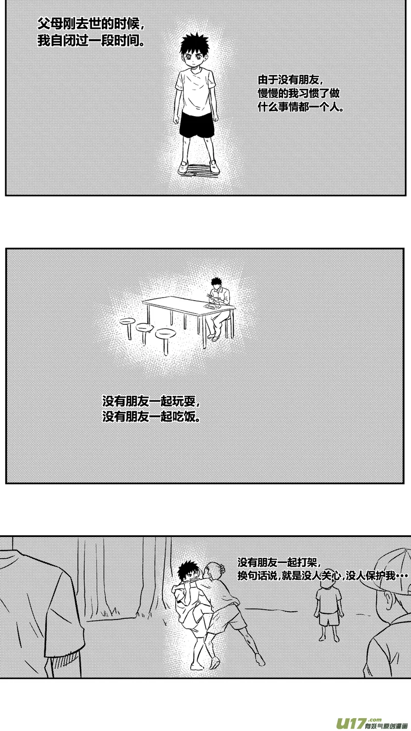 五十二.那个女仆 第1页