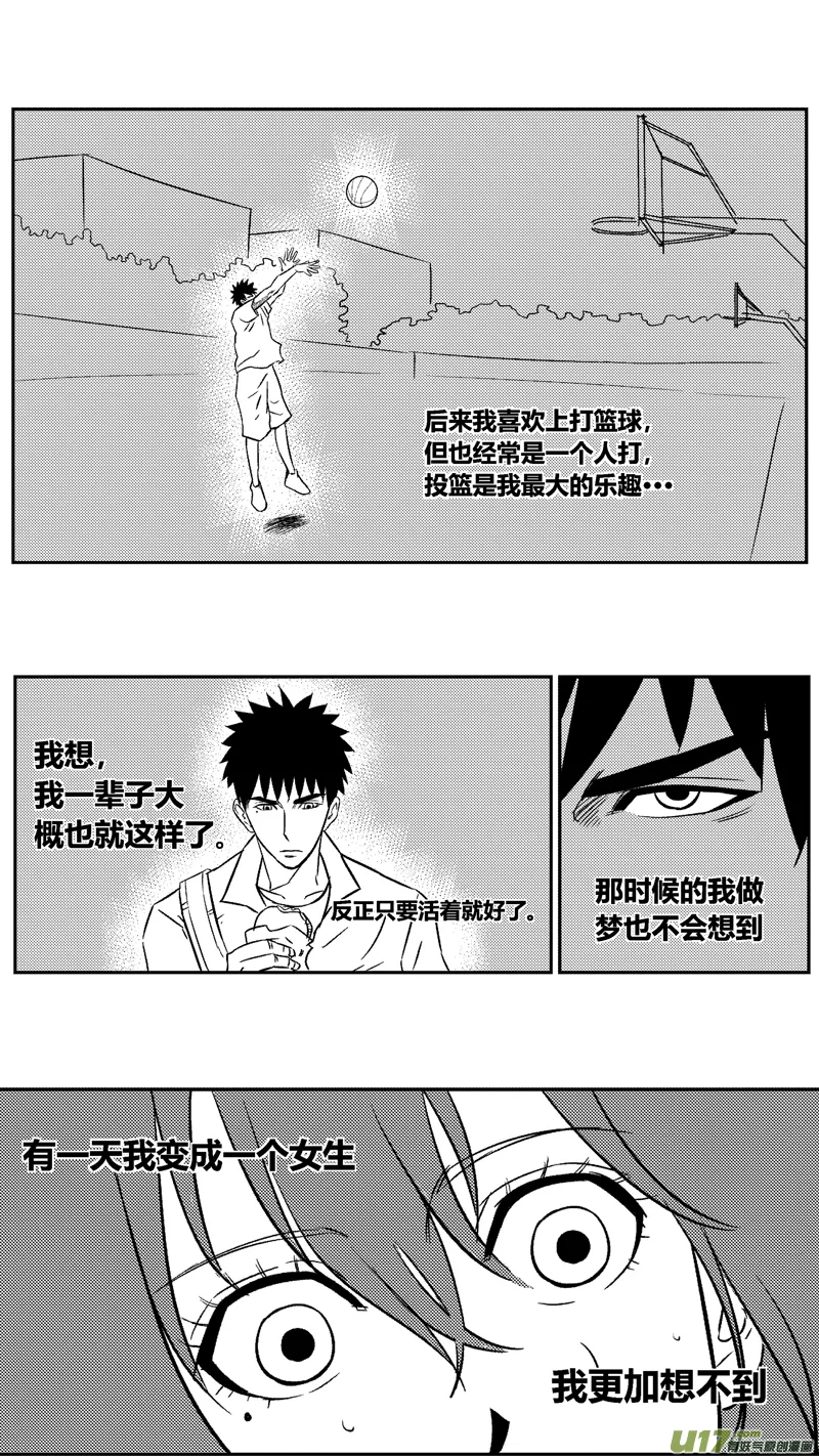 五十二.那个女仆 第2页