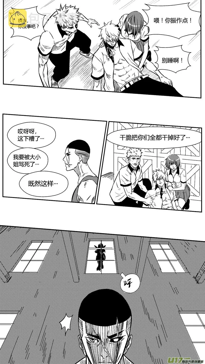 五十二.那个女仆 第4页