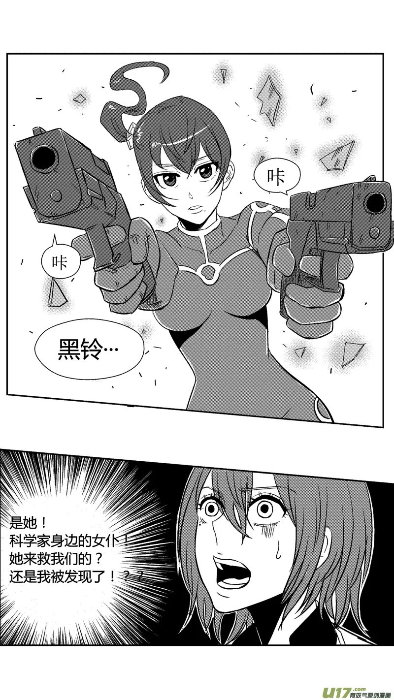 五十二.那个女仆 第6页