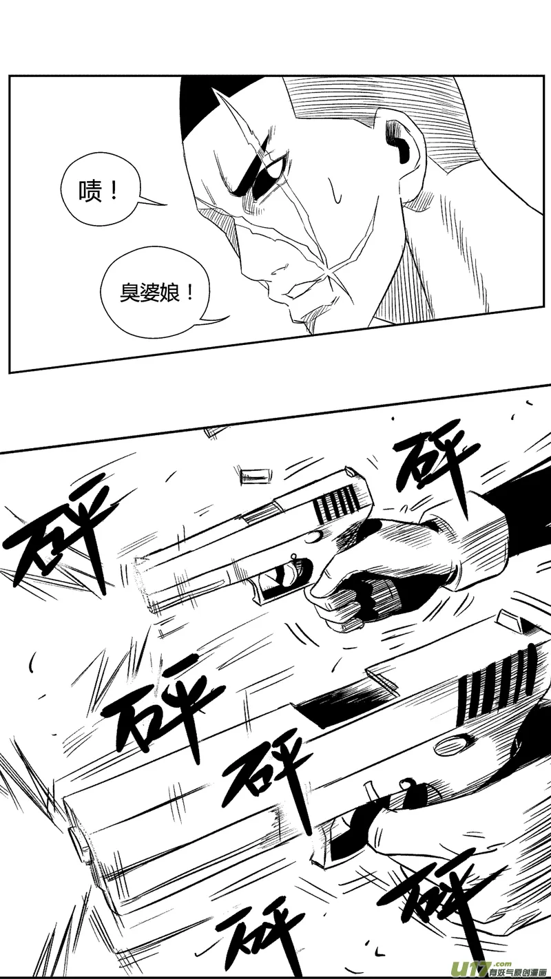 五十二.那个女仆 第7页