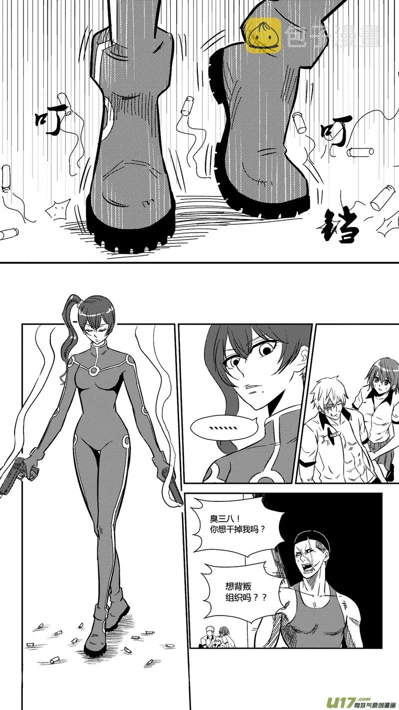 五十二.那个女仆 第9页