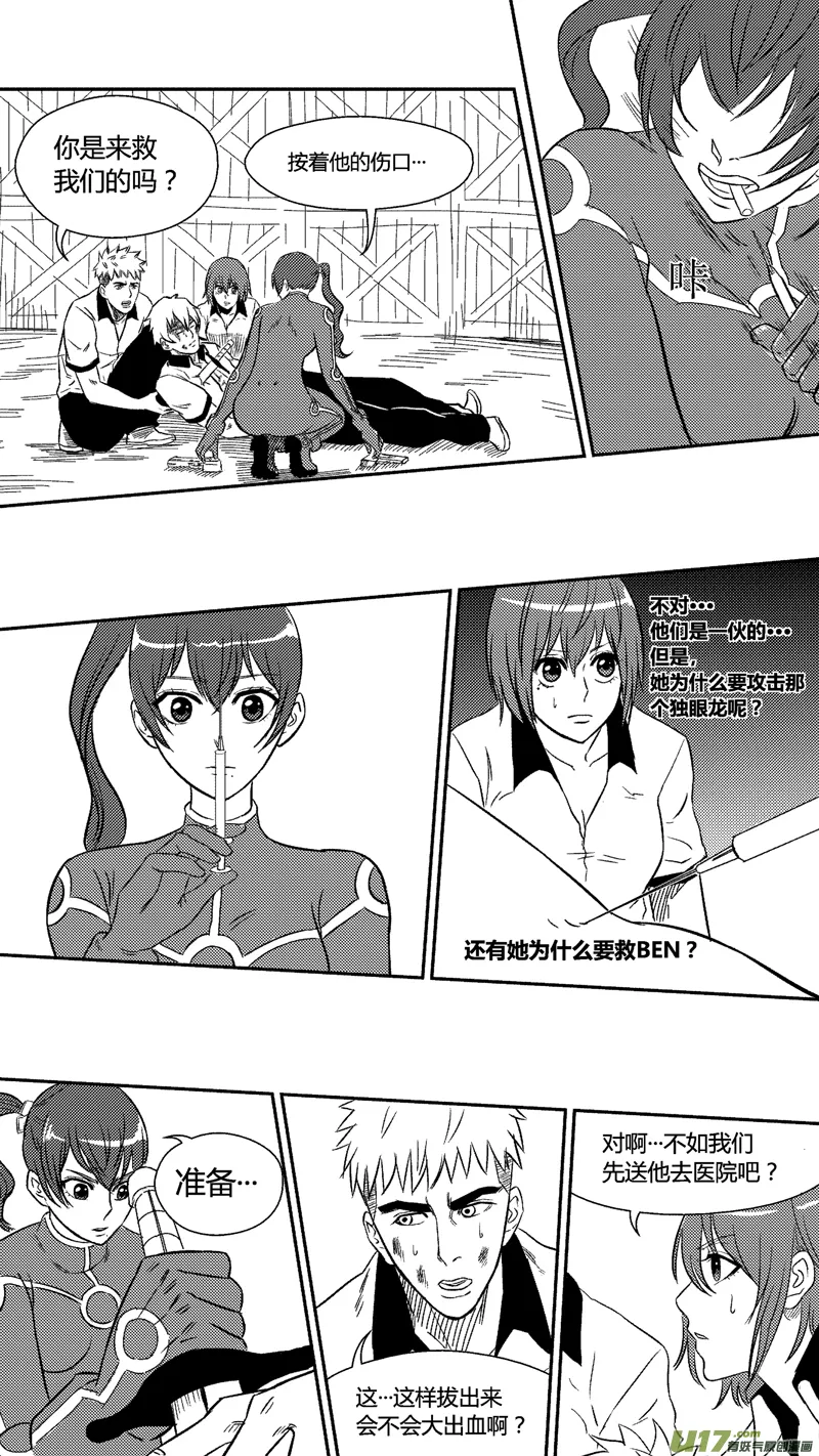 五十二.那个女仆 第10页