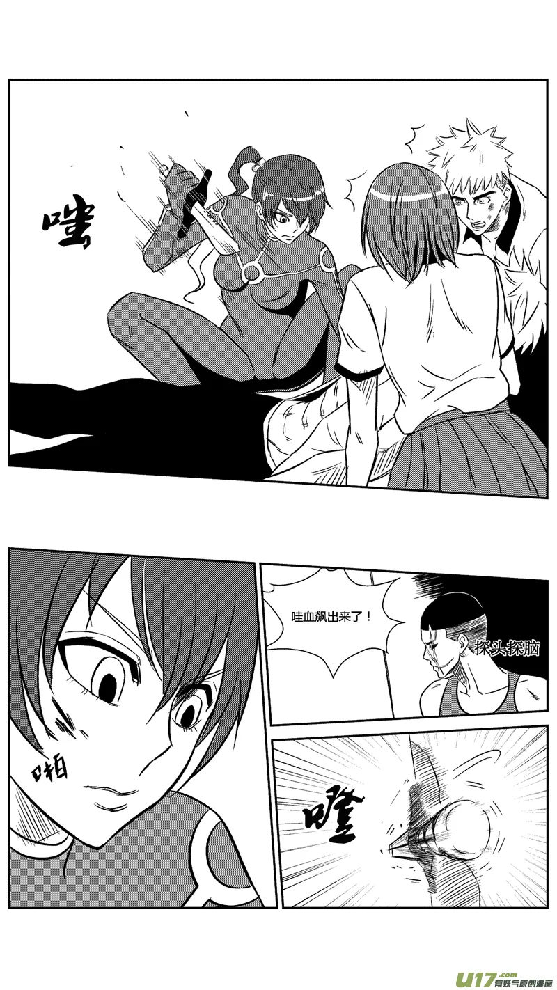 五十二.那个女仆 第11页
