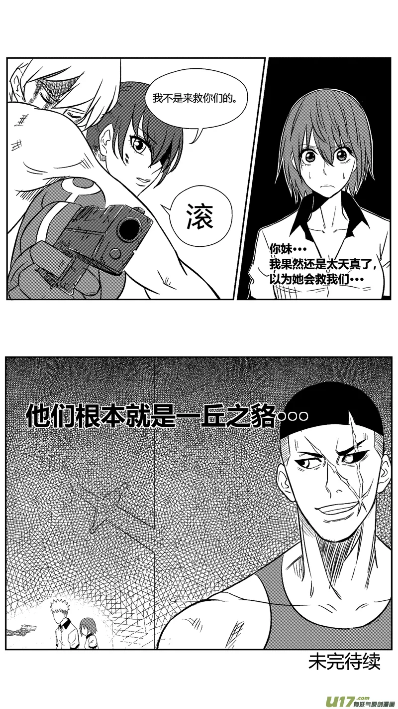 五十二.那个女仆 第14页