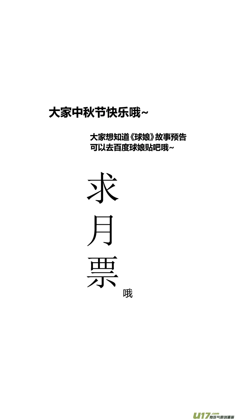 五十二.那个女仆 第15页