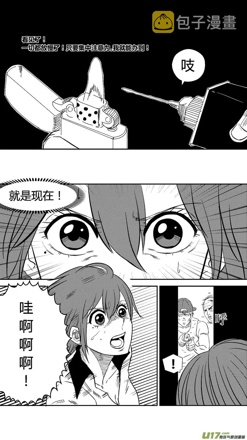 五十一.求生 第2页