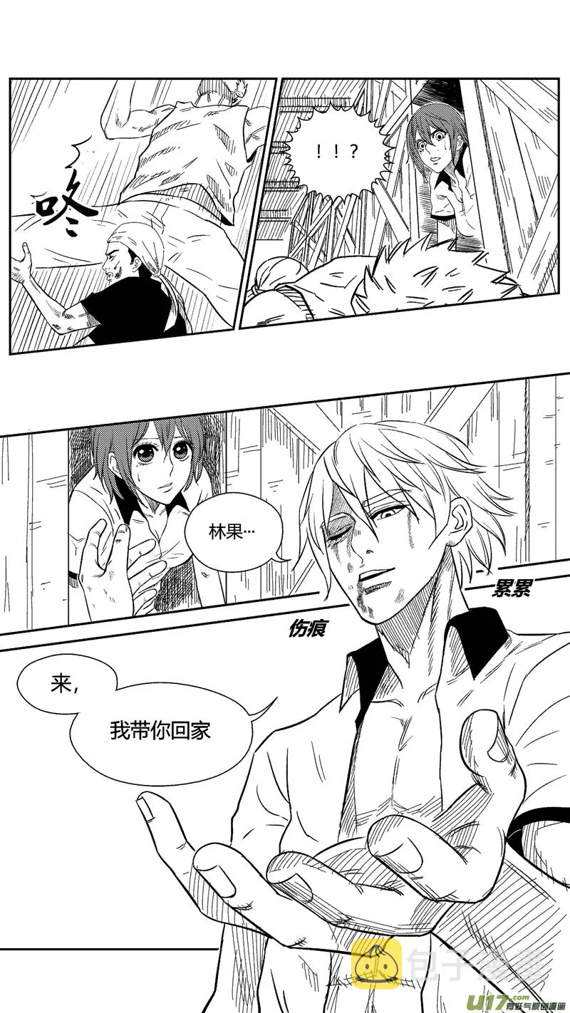 五十一.求生 第5页