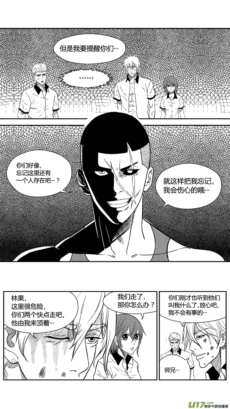 五十一.求生 第8页