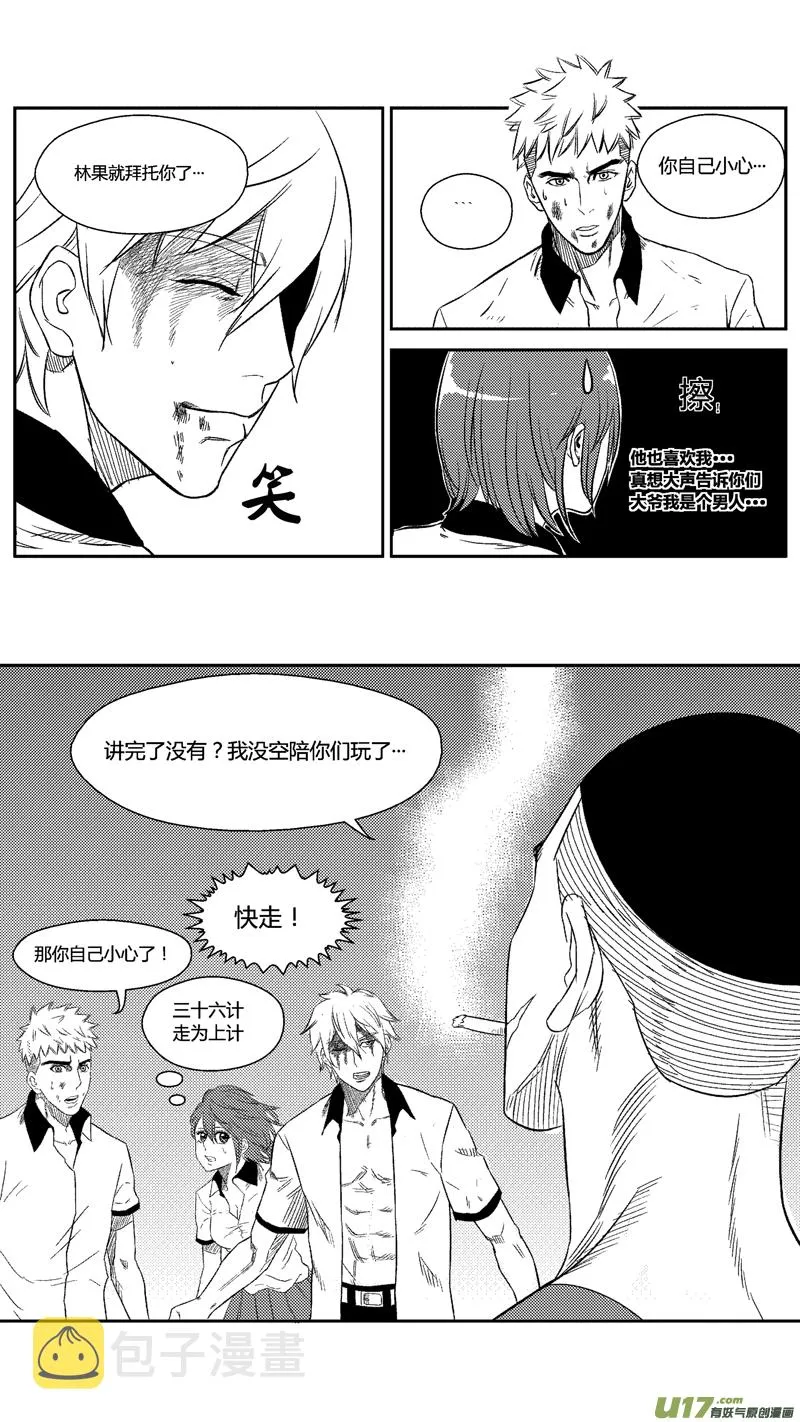 五十一.求生 第9页