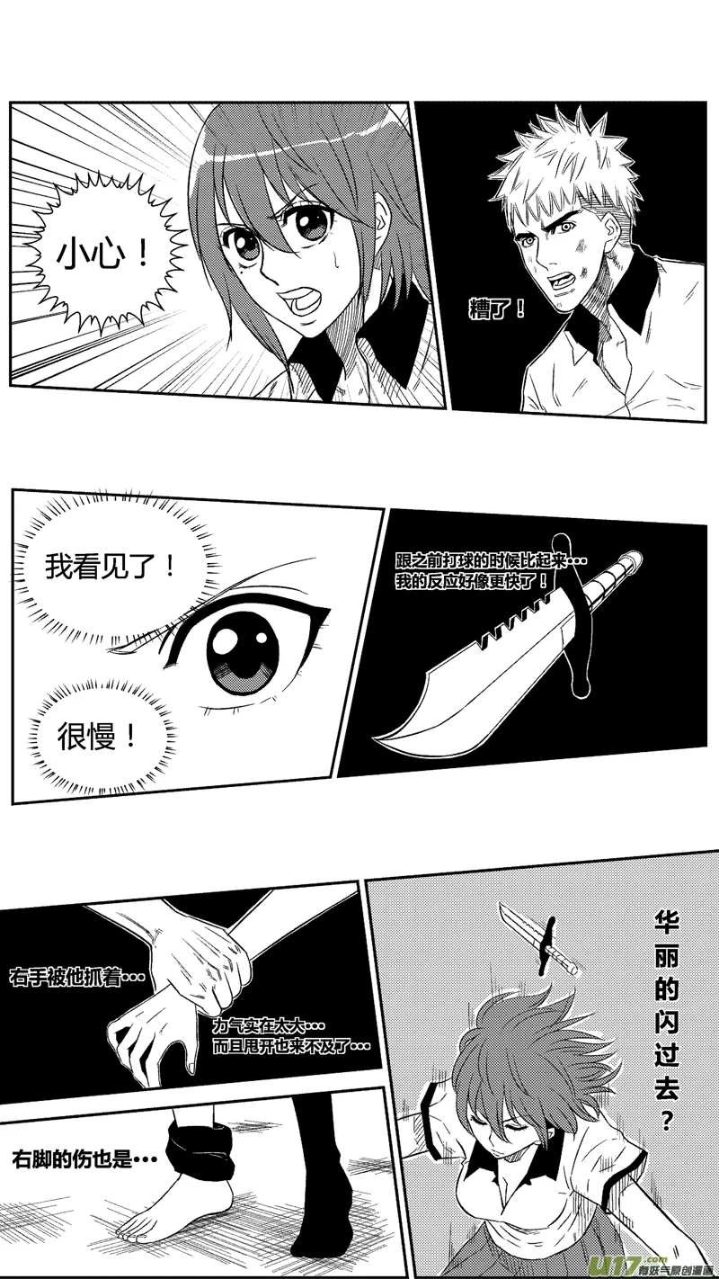 五十一.求生 第11页