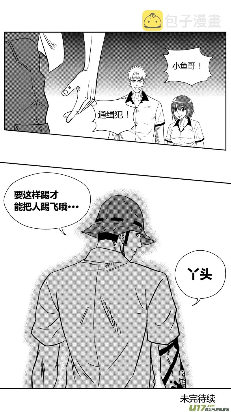 五十三.救星 第9页